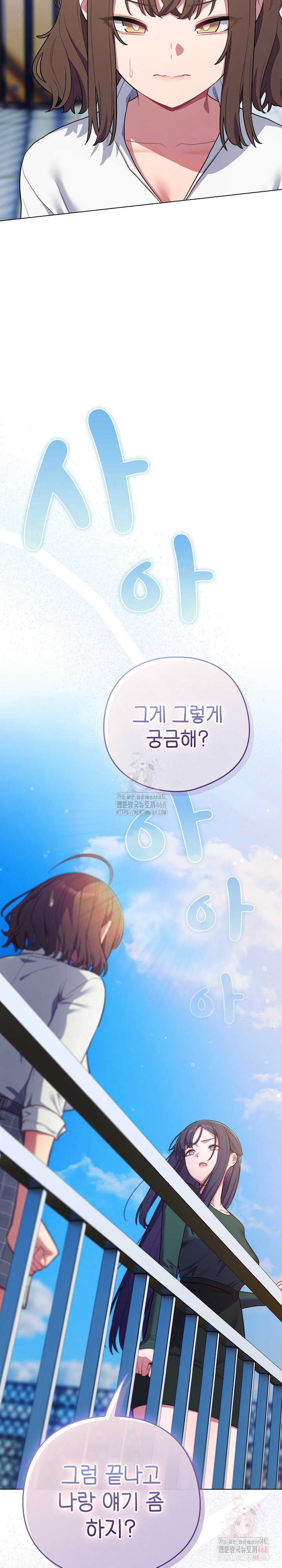 The General Is Here! Raw - Chapter 45 [photo 34] - MangaPorn