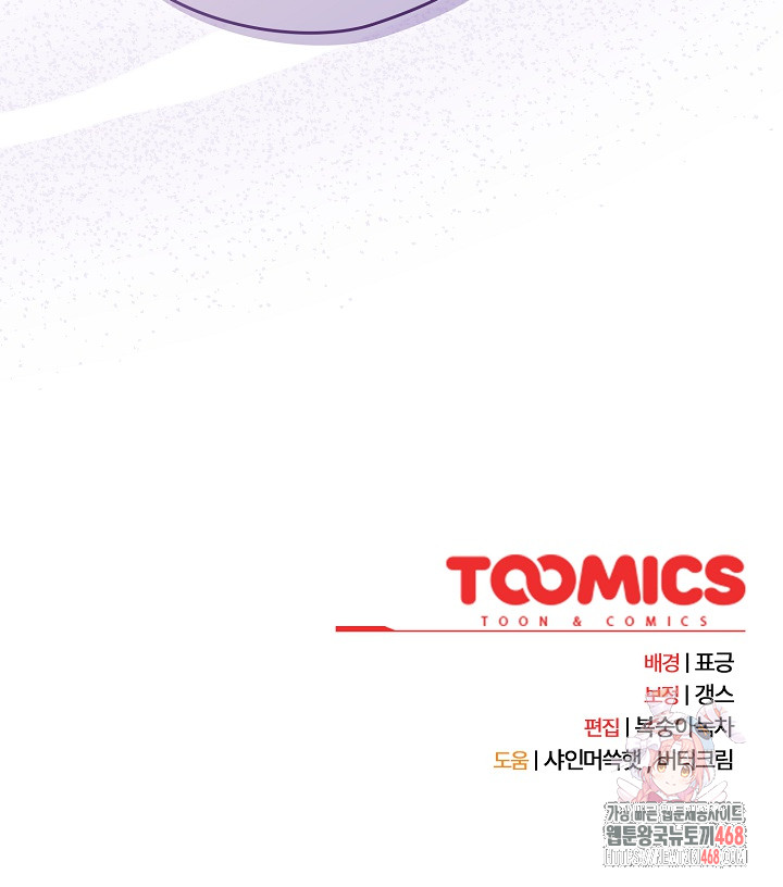 The General Is Here! Raw - Chapter 45 [photo 35] - MangaPorn