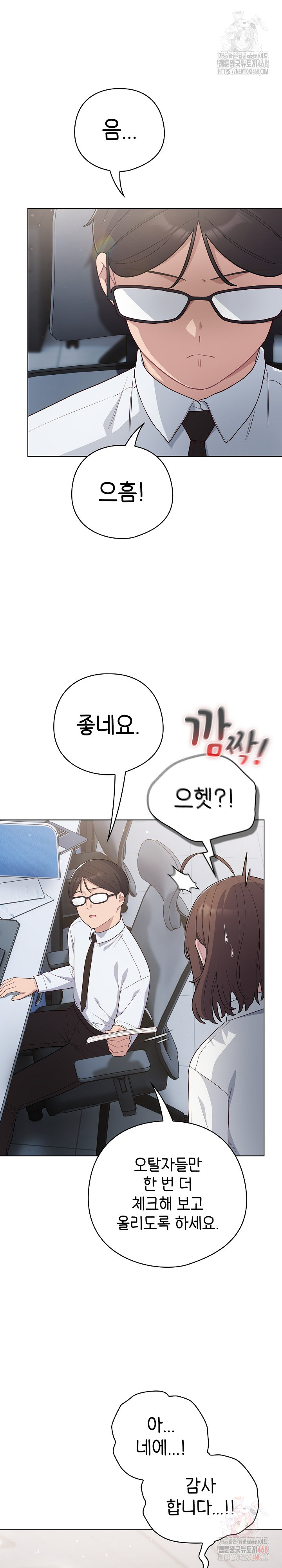 The General Is Here! Raw - Chapter 45 [photo 6] - MangaPorn