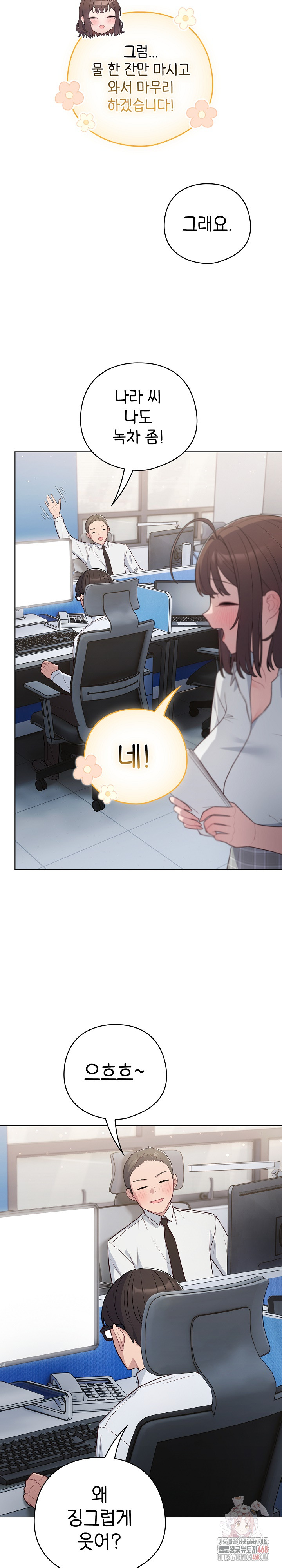 The General Is Here! Raw - Chapter 45 [photo 8] - MangaPorn