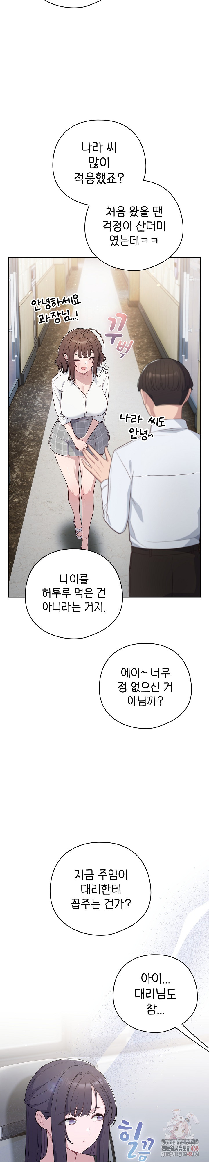 The General Is Here! Raw - Chapter 45 [photo 9] - MangaPorn