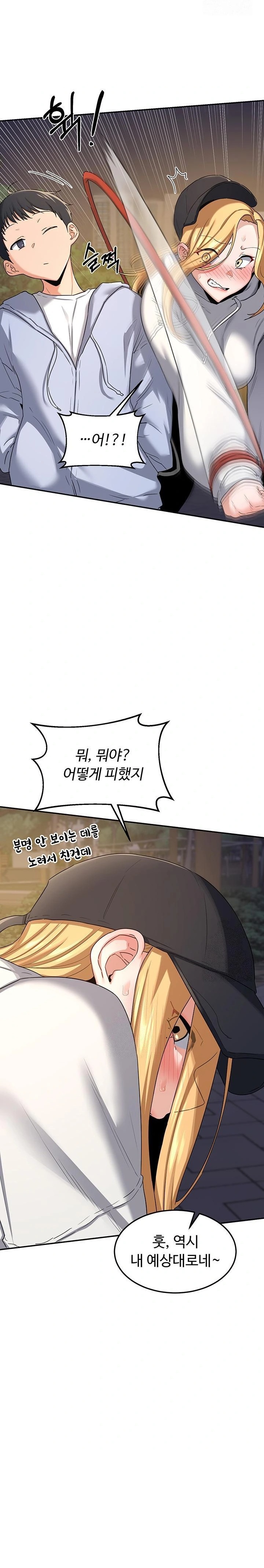 MILF Exchange Plan Raw - Chapter 24 [photo 10] - MangaPorn