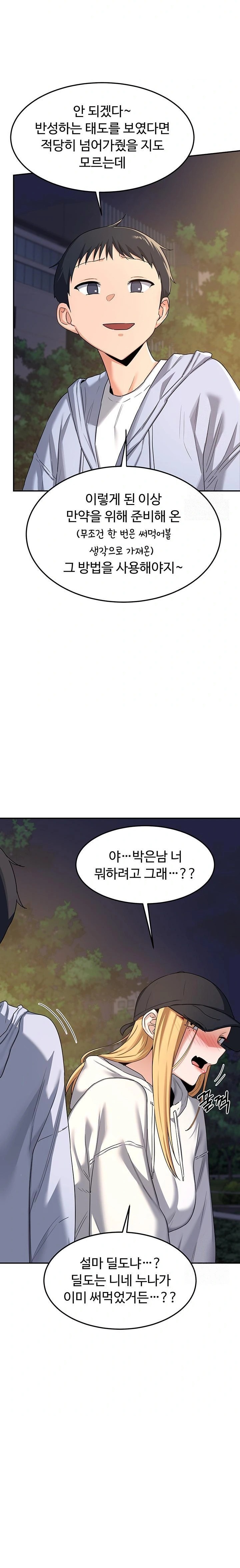 MILF Exchange Plan Raw - Chapter 24 [photo 11] - MangaPorn