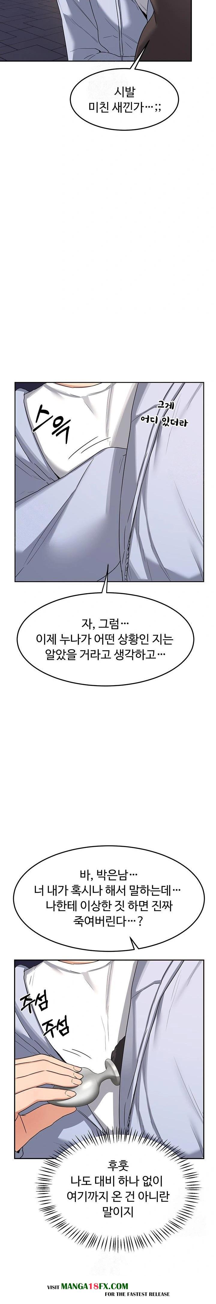 MILF Exchange Plan Raw - Chapter 24 [photo 14] - MangaPorn