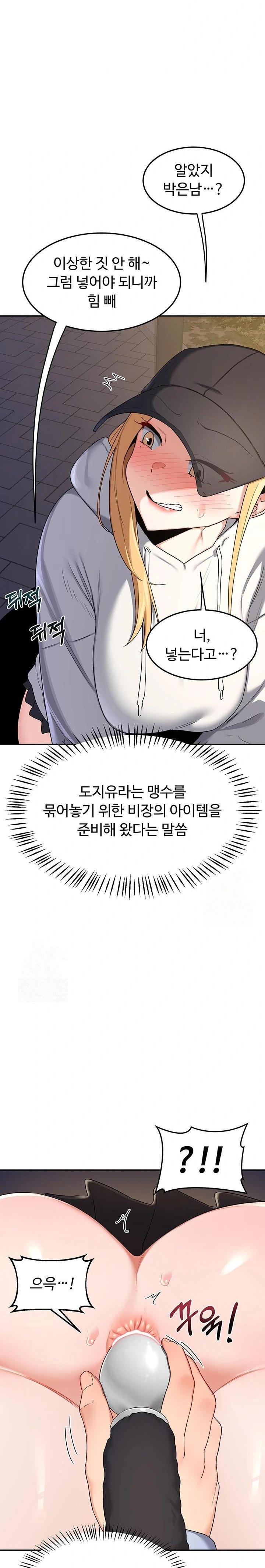 MILF Exchange Plan Raw - Chapter 24 [photo 15] - MangaPorn