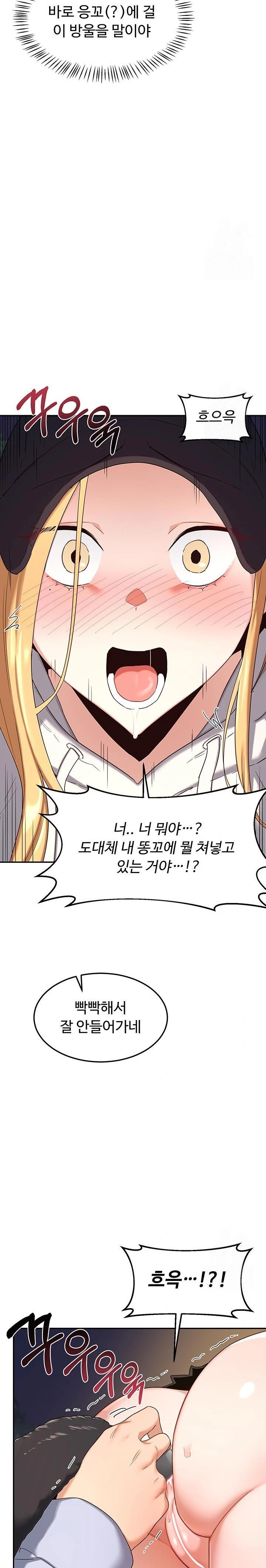 MILF Exchange Plan Raw - Chapter 24 [photo 16] - MangaPorn