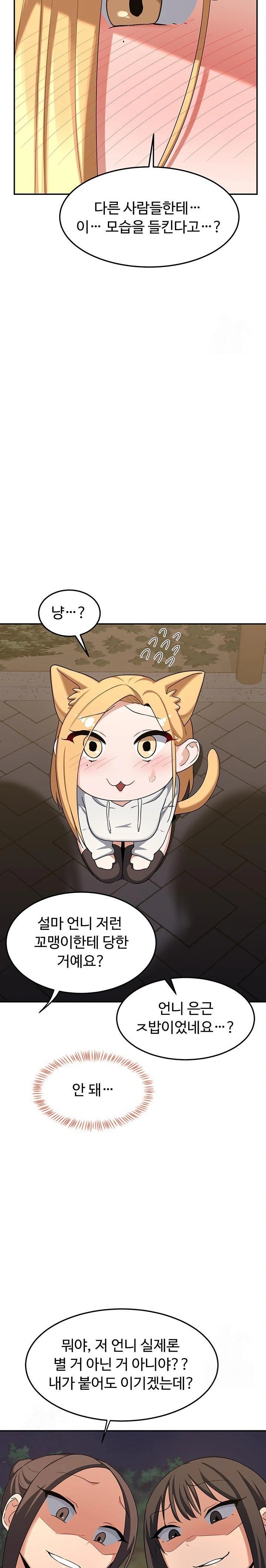 MILF Exchange Plan Raw - Chapter 24 [photo 19] - MangaPorn