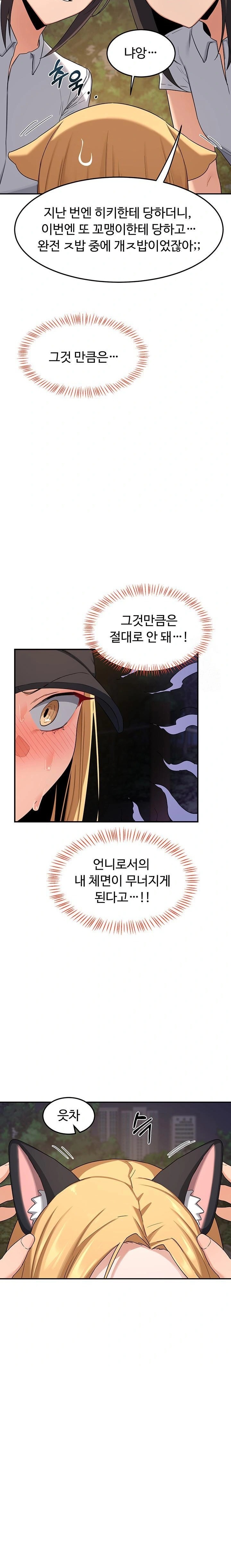 MILF Exchange Plan Raw - Chapter 24 [photo 20] - MangaPorn