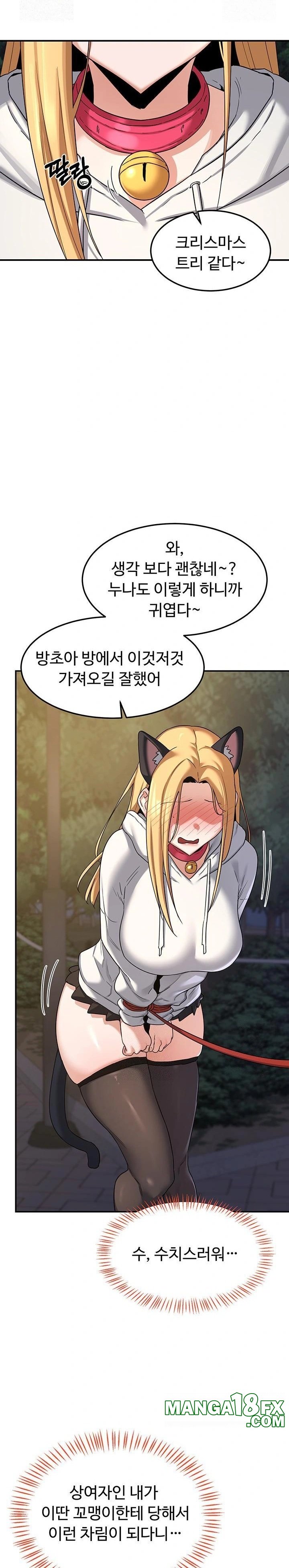 MILF Exchange Plan Raw - Chapter 24 [photo 21] - MangaPorn