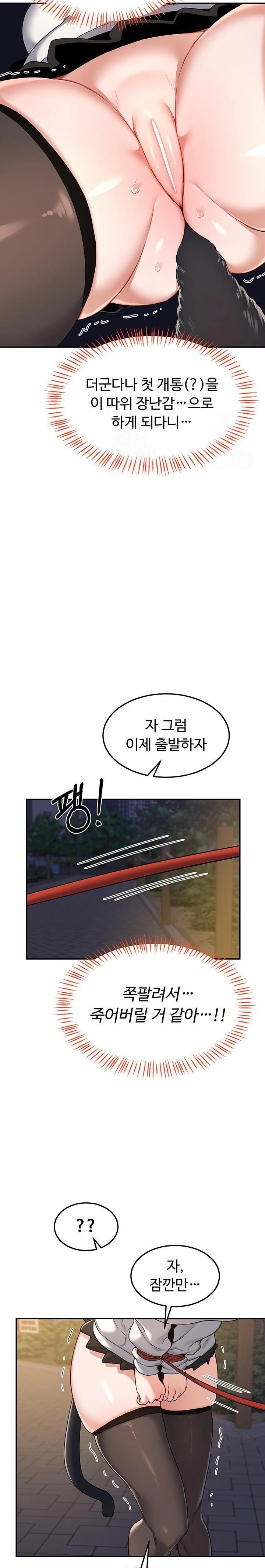 MILF Exchange Plan Raw - Chapter 24 [photo 22] - MangaPorn