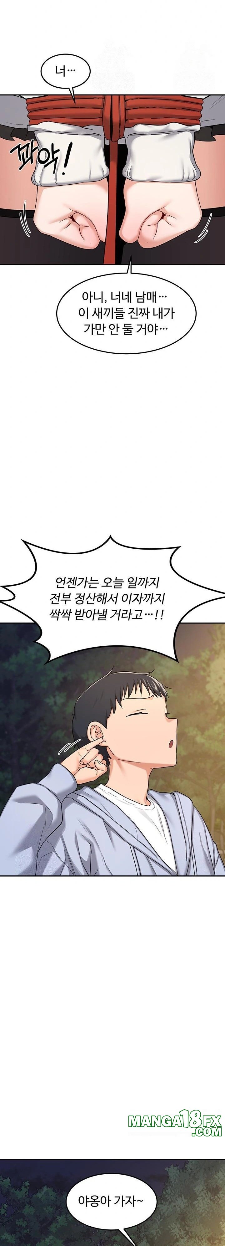 MILF Exchange Plan Raw - Chapter 24 [photo 24] - MangaPorn