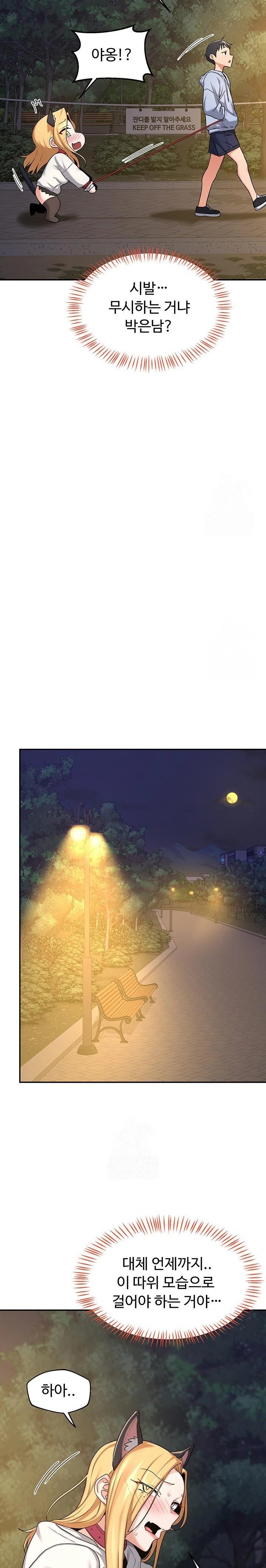 MILF Exchange Plan Raw - Chapter 24 [photo 25] - MangaPorn