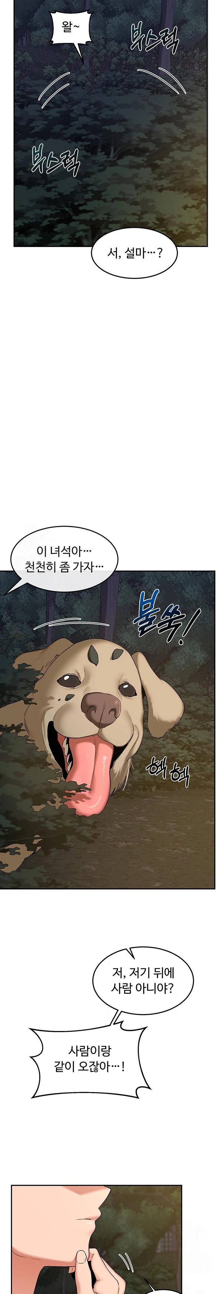 MILF Exchange Plan Raw - Chapter 24 [photo 28] - MangaPorn