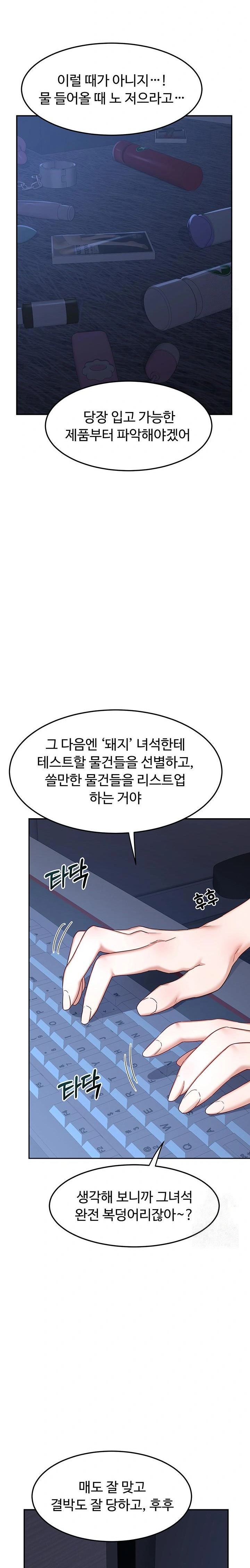 MILF Exchange Plan Raw - Chapter 24 [photo 32] - MangaPorn