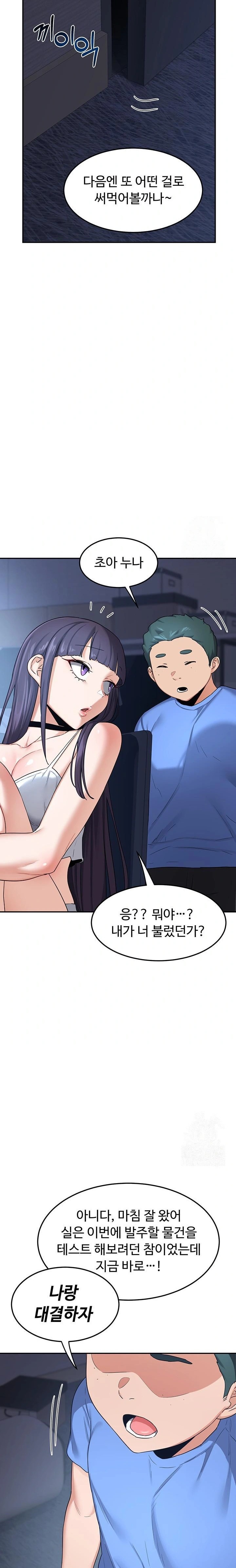 MILF Exchange Plan Raw - Chapter 24 [photo 33] - MangaPorn