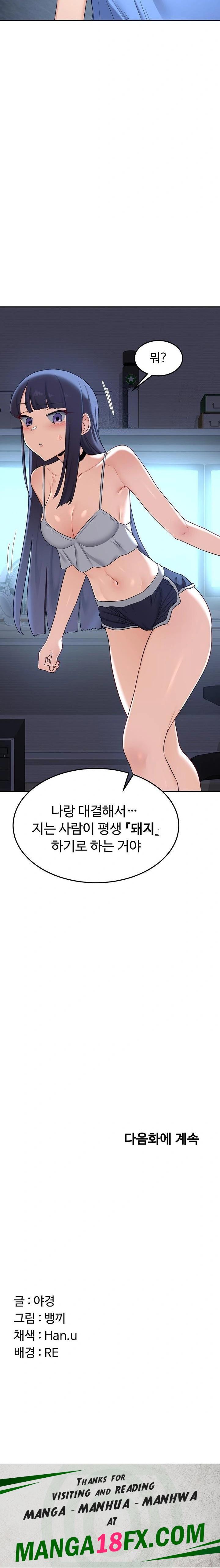 MILF Exchange Plan Raw - Chapter 24 [photo 34] - MangaPorn