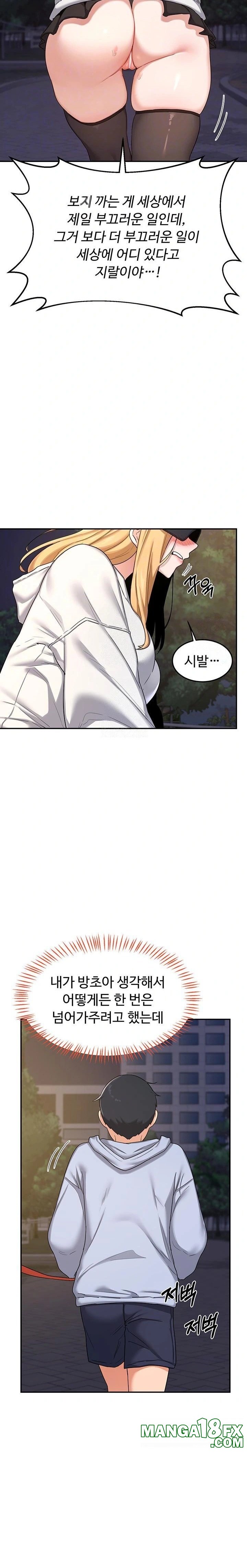 MILF Exchange Plan Raw - Chapter 24 [photo 8] - MangaPorn