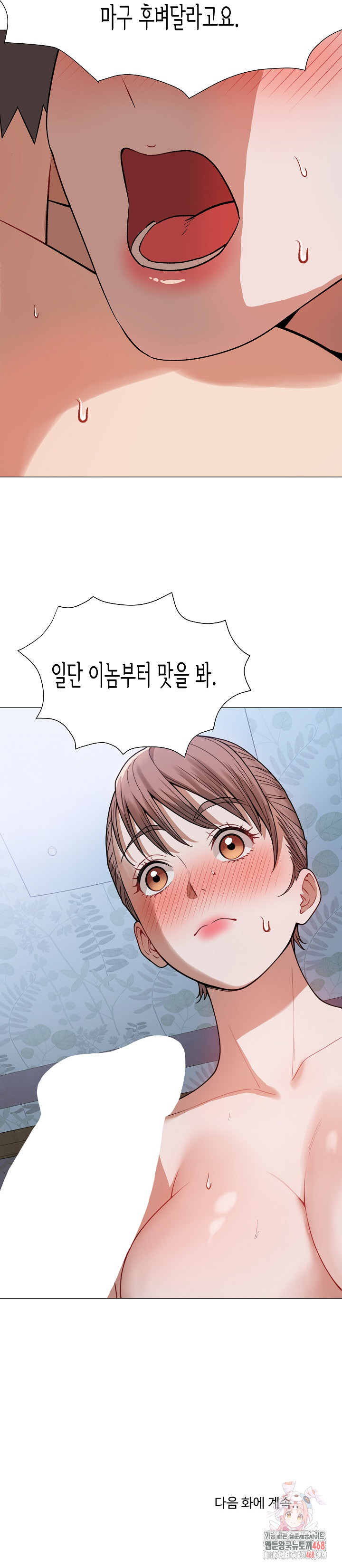 Kindness of Evil Raw - Chapter 32 [photo 26] - MangaPorn