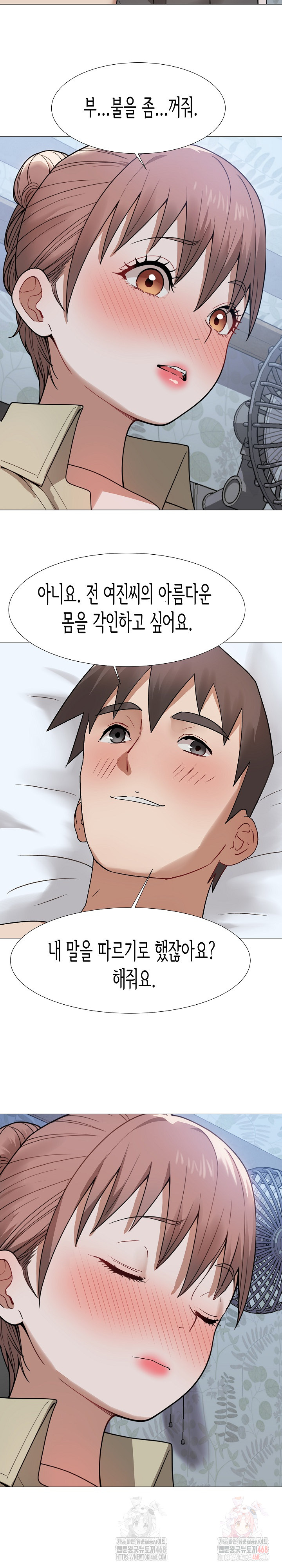 Kindness of Evil Raw - Chapter 32 [photo 4] - MangaPorn