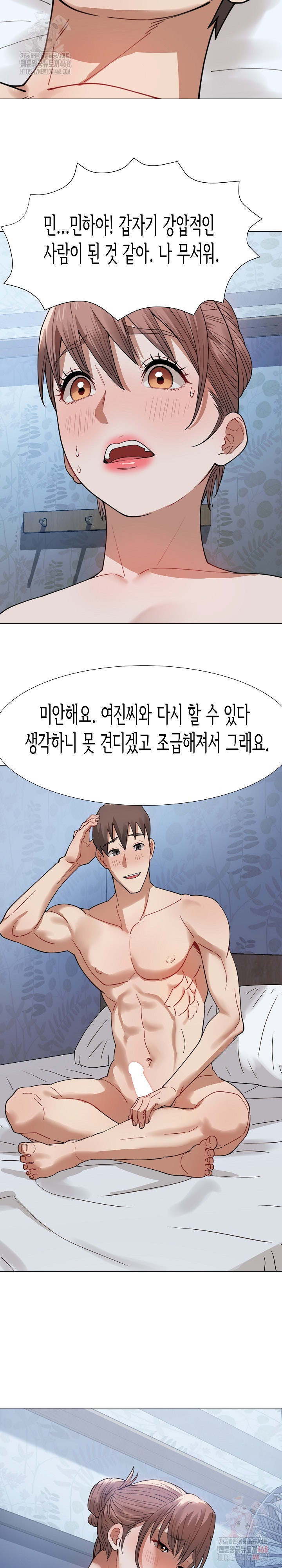 Kindness of Evil Raw - Chapter 32 [photo 9] - MangaPorn