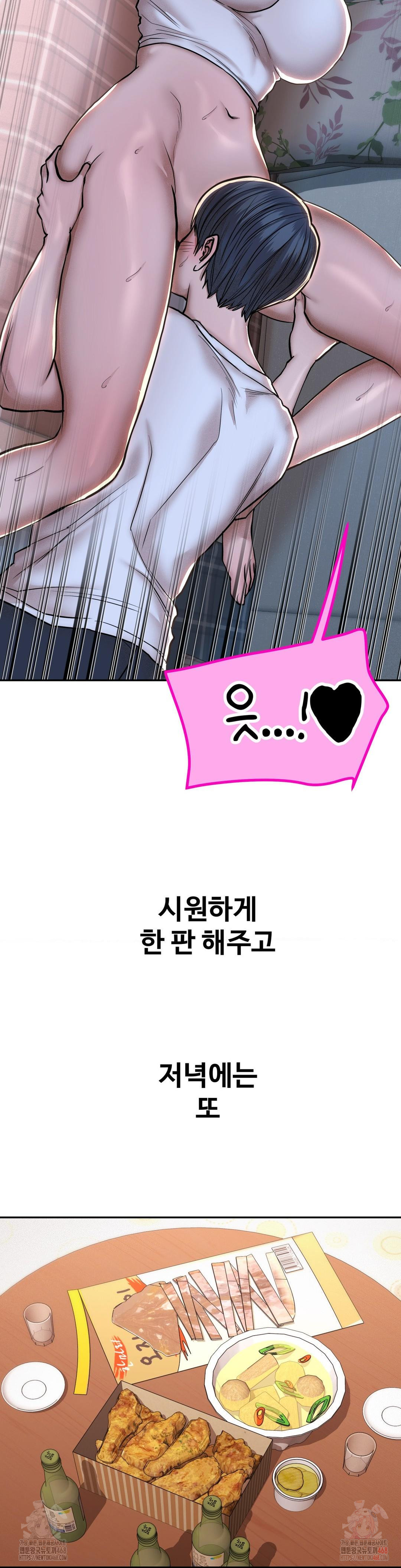 Could it Be True? Raw - Chapter 85 [photo 10] - MangaPorn