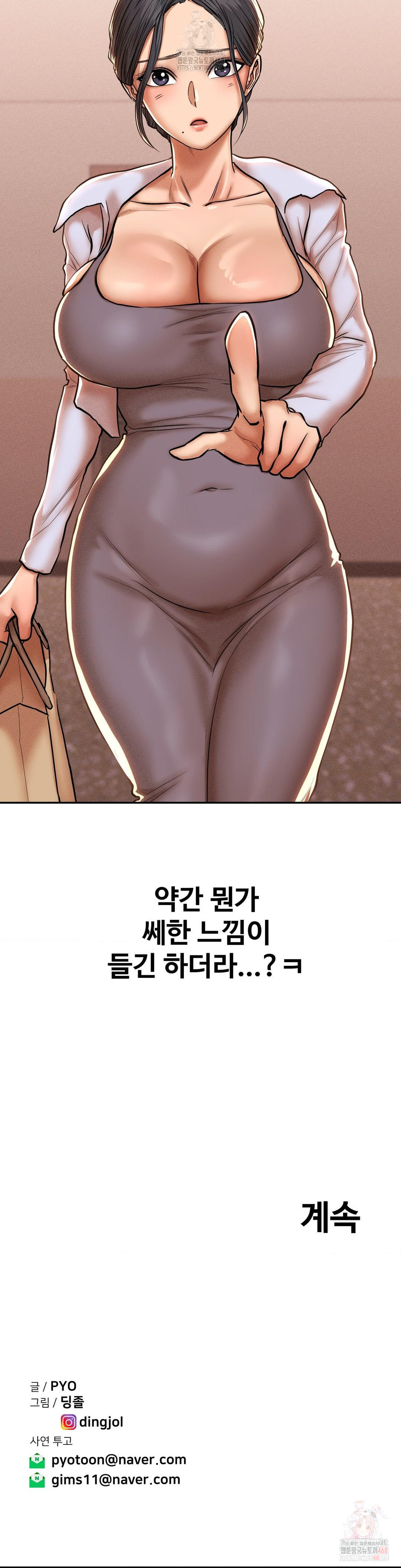 Could it Be True? Raw - Chapter 85 [photo 15] - MangaPorn