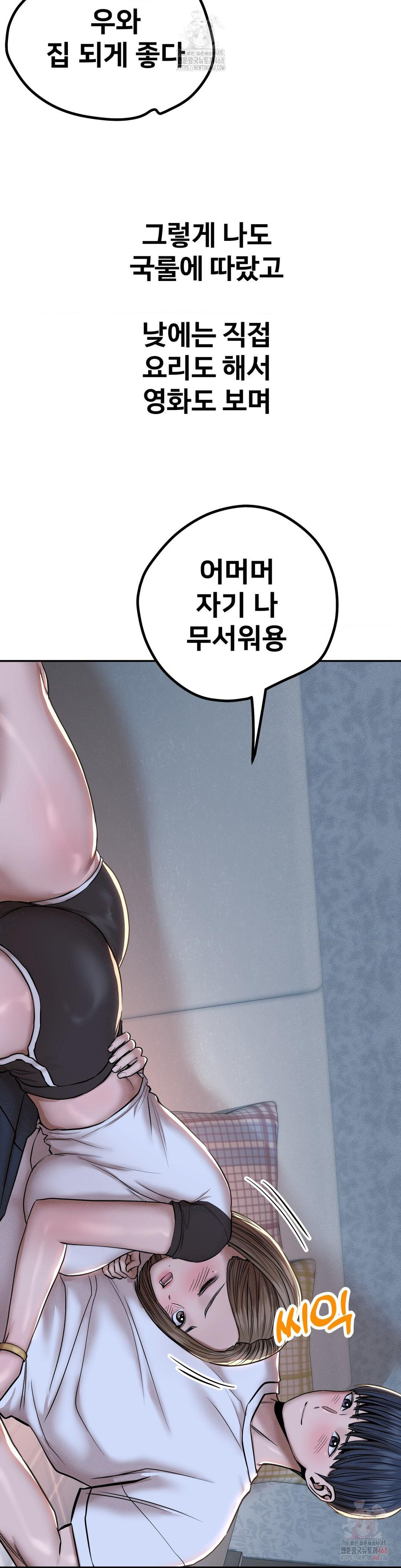 Could it Be True? Raw - Chapter 85 [photo 8] - MangaPorn