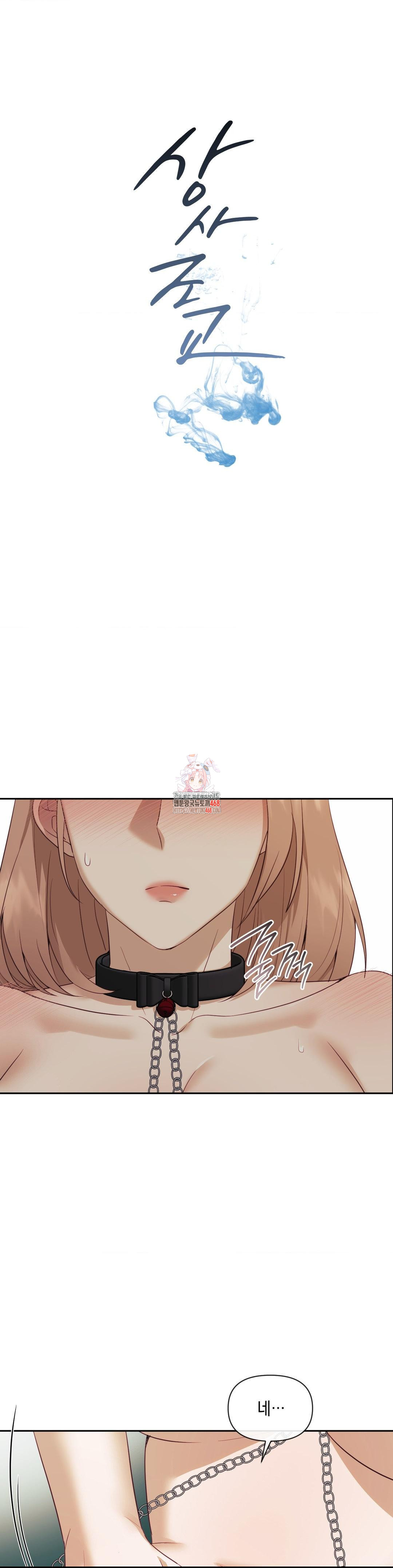 Senior Assistant Instructor Raw - Chapter 18 [photo 1] - MangaPorn