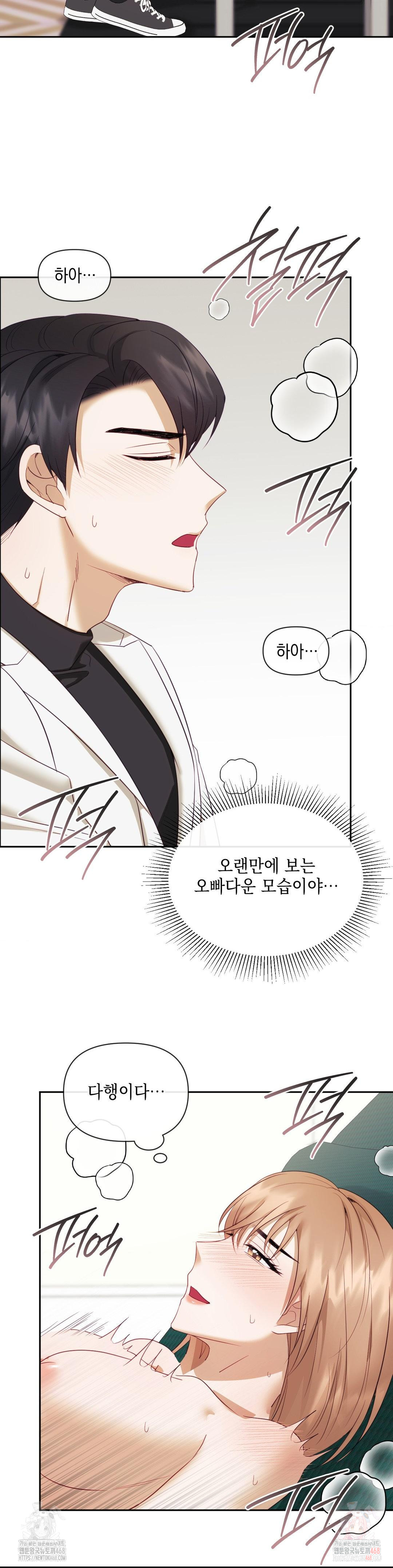 Senior Assistant Instructor Raw - Chapter 18 [photo 10] - MangaPorn