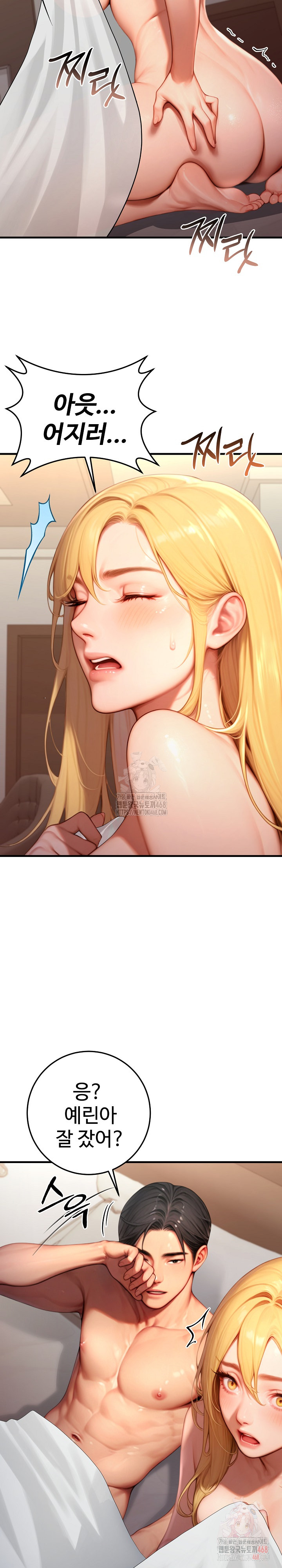 Paradox Raw - Chapter 26 [photo 23] - MangaPorn