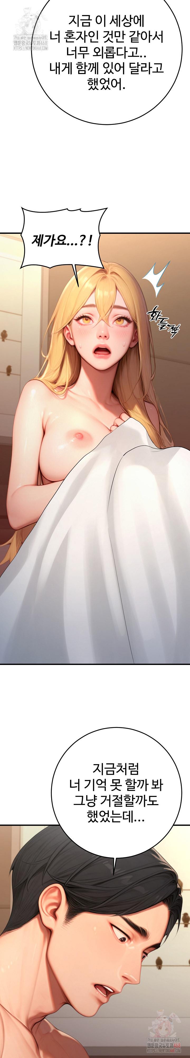 Paradox Raw - Chapter 26 [photo 26] - MangaPorn