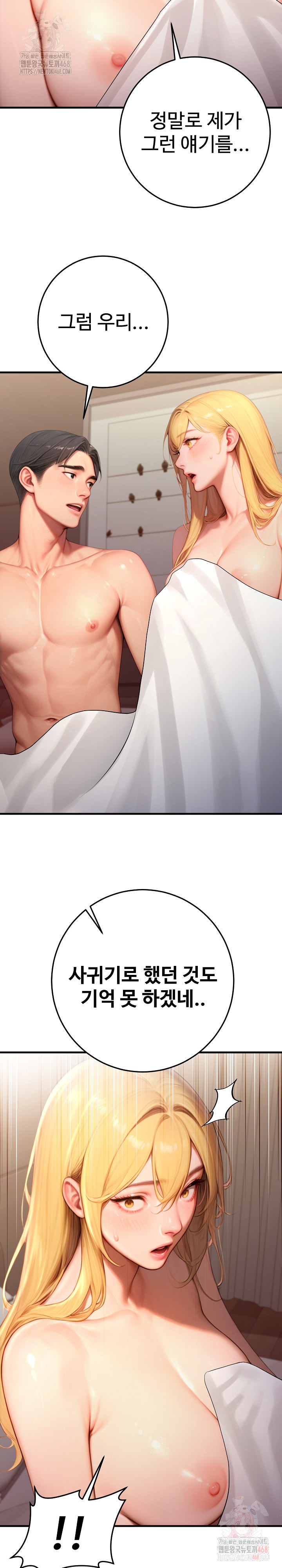 Paradox Raw - Chapter 26 [photo 28] - MangaPorn