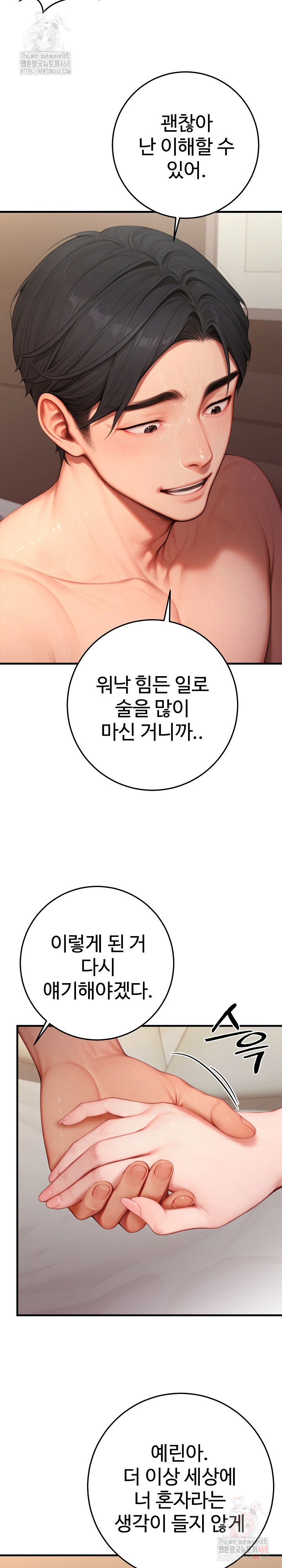 Paradox Raw - Chapter 26 [photo 29] - MangaPorn