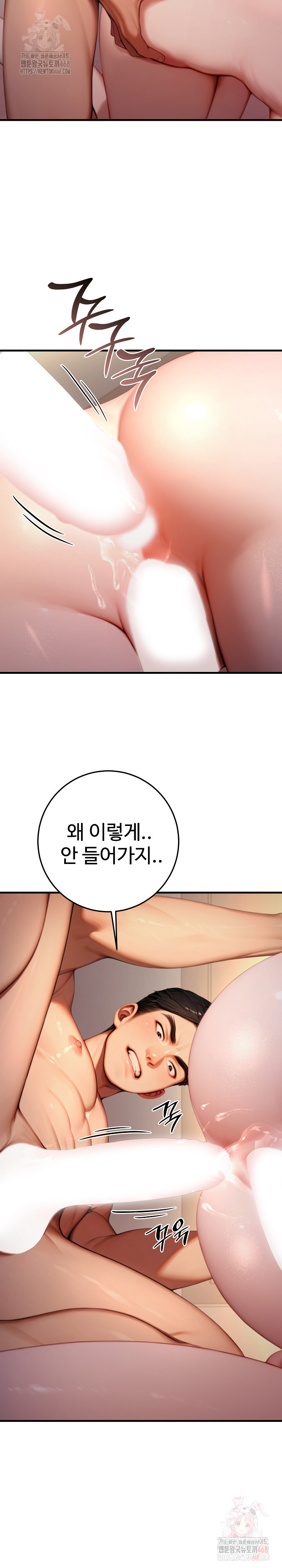 Paradox Raw - Chapter 26 [photo 4] - MangaPorn