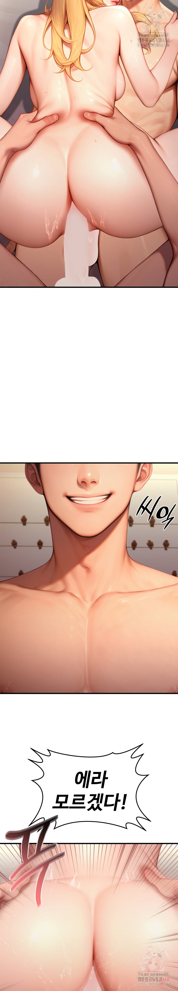 Paradox Raw - Chapter 26 [photo 7] - MangaPorn