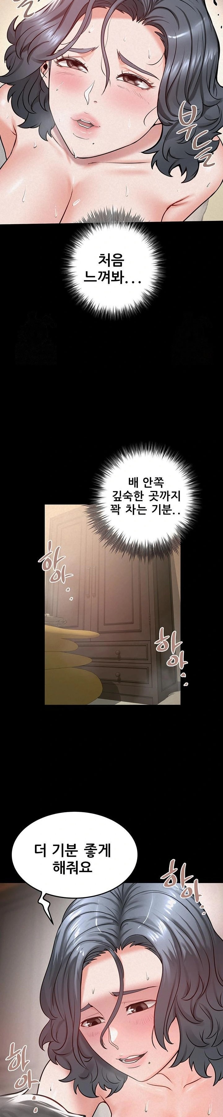 Island Girl Raw - Chapter 18 [photo 18] - MangaPorn