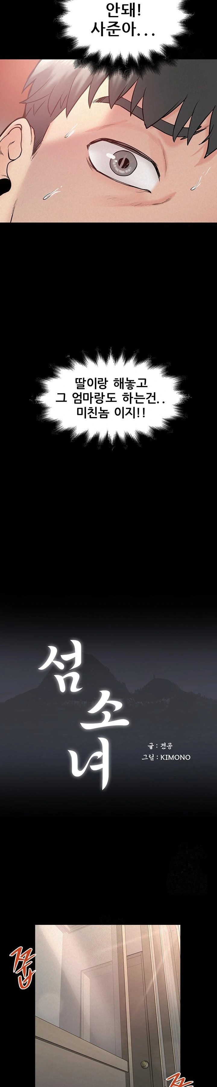 Island Girl Raw - Chapter 18 [photo 6] - MangaPorn