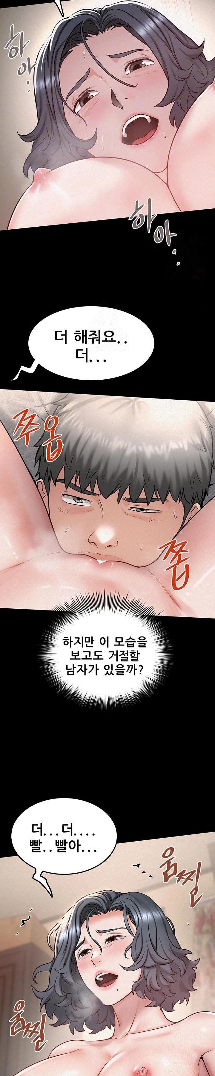 Island Girl Raw - Chapter 18 [photo 8] - MangaPorn