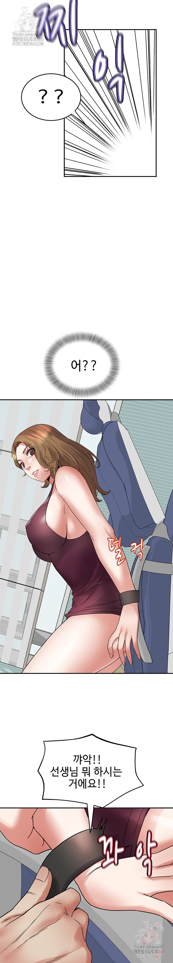 Daebong Village Women’s Association Raw - Chapter 7 [photo 11] - MangaPorn