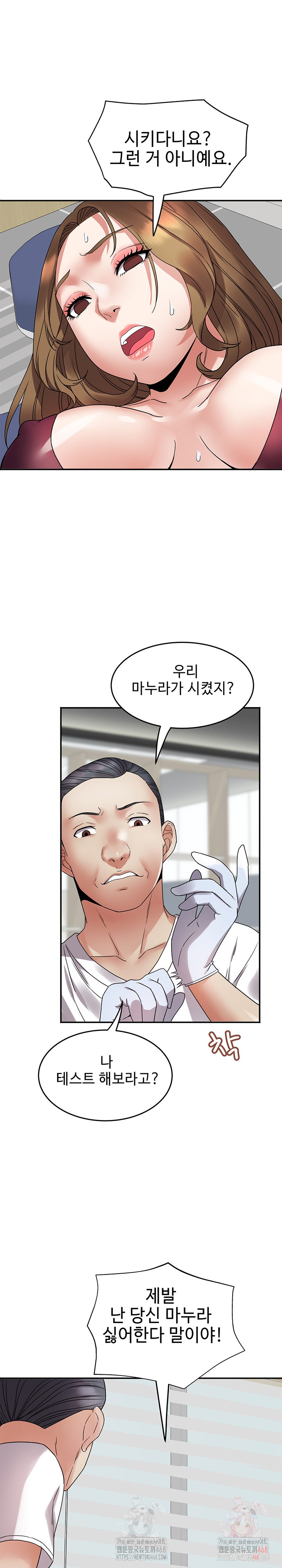 Daebong Village Women’s Association Raw - Chapter 7 [photo 13] - MangaPorn