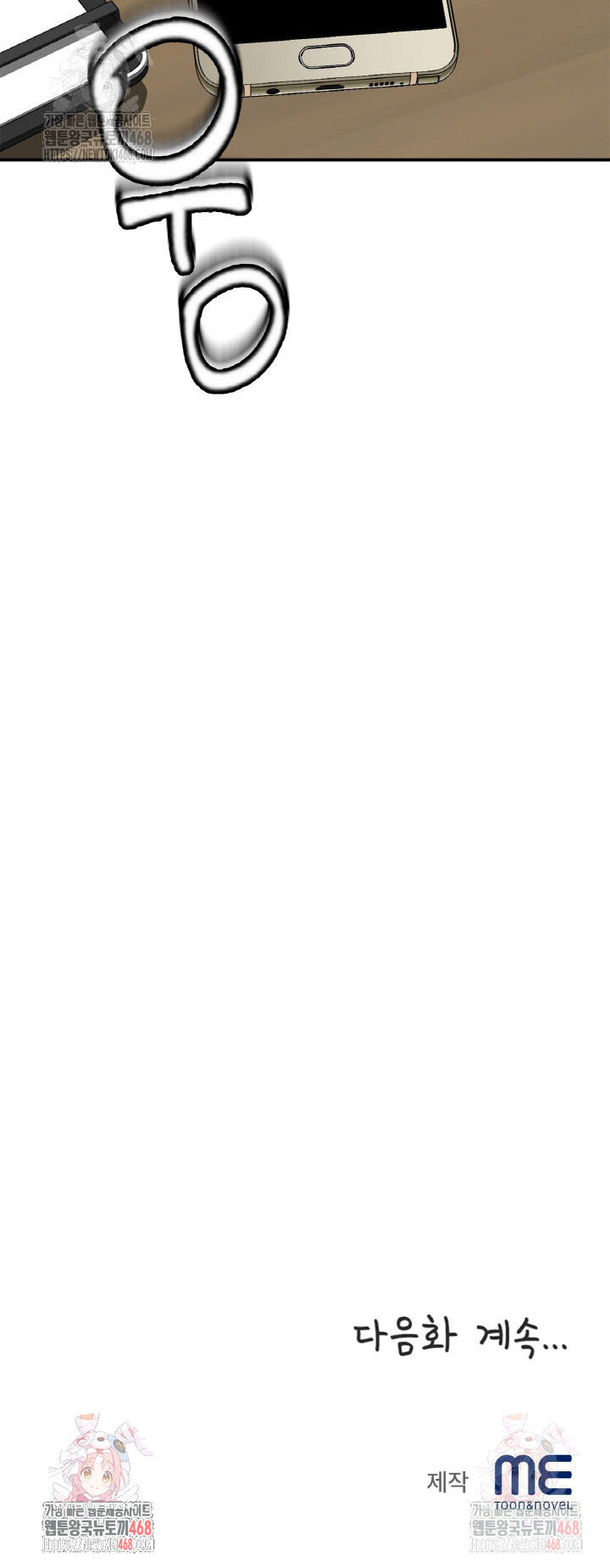 Daebong Village Women’s Association Raw - Chapter 7 [photo 32] - MangaPorn