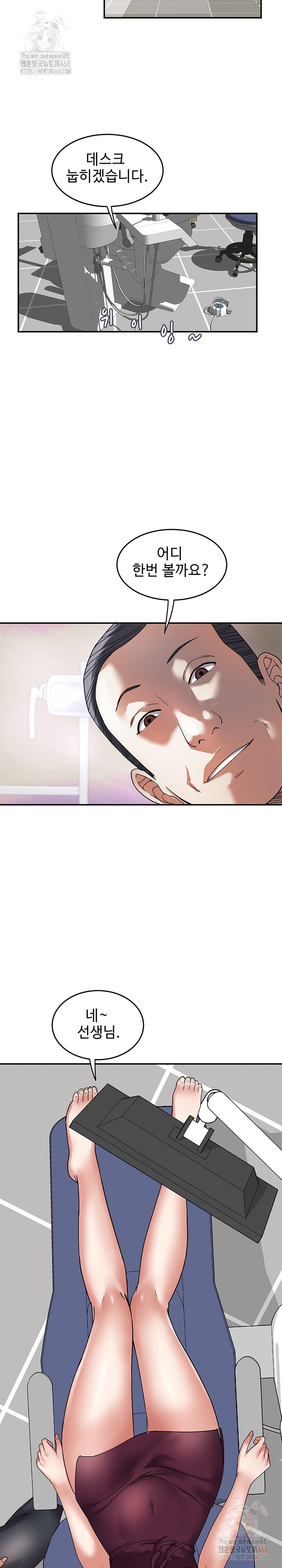 Daebong Village Women’s Association Raw - Chapter 7 [photo 4] - MangaPorn