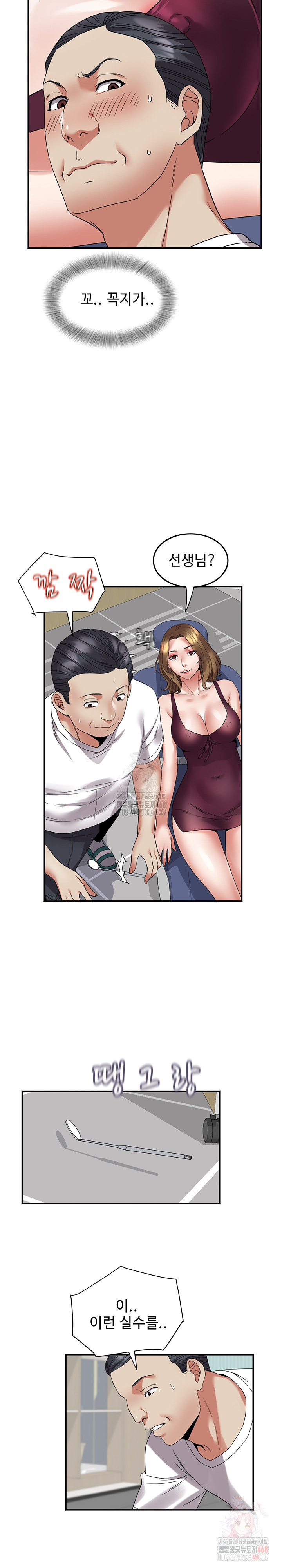 Daebong Village Women’s Association Raw - Chapter 7 [photo 6] - MangaPorn