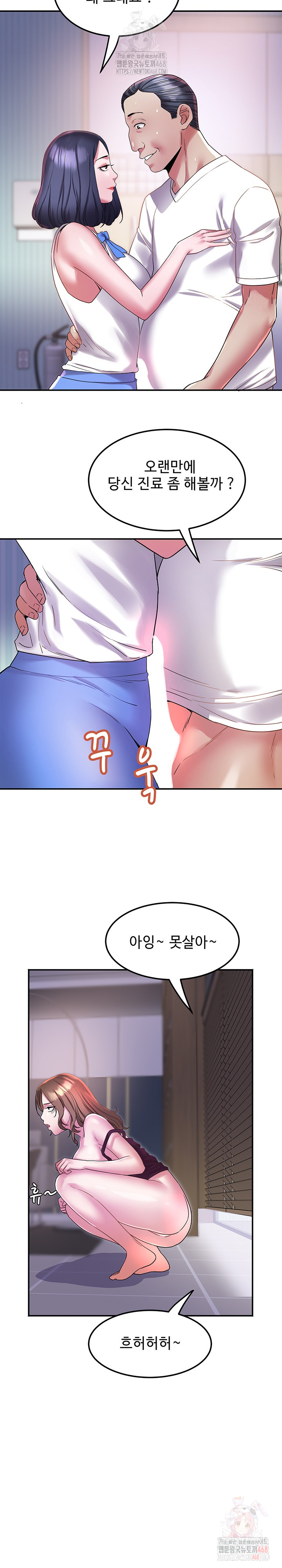 Daebong Village Women’s Association Raw - Chapter 8 [photo 19] - MangaPorn