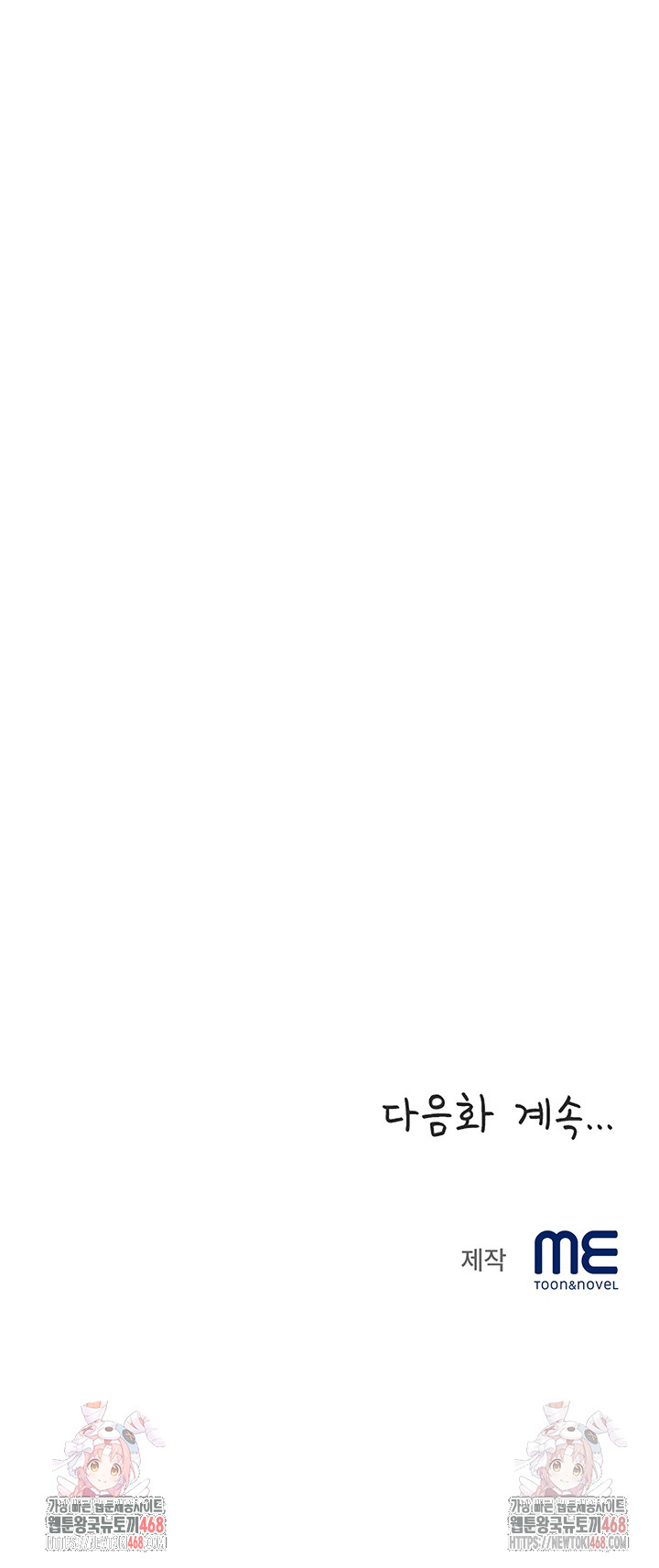 Daebong Village Women’s Association Raw - Chapter 8 [photo 28] - MangaPorn