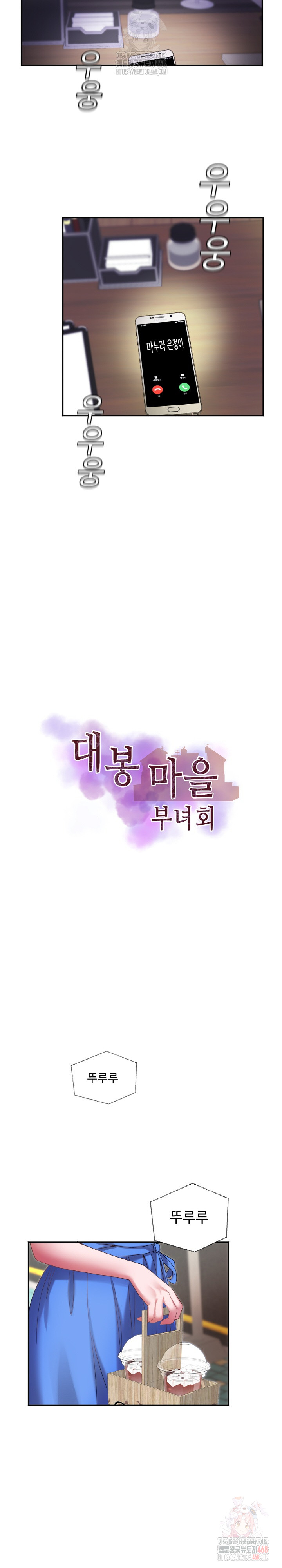 Daebong Village Women’s Association Raw - Chapter 8 [photo 5] - MangaPorn