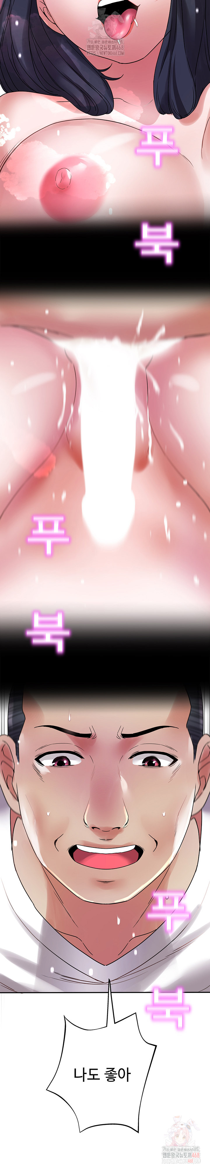 Daebong Village Women’s Association Raw - Chapter 9 [photo 23] - MangaPorn