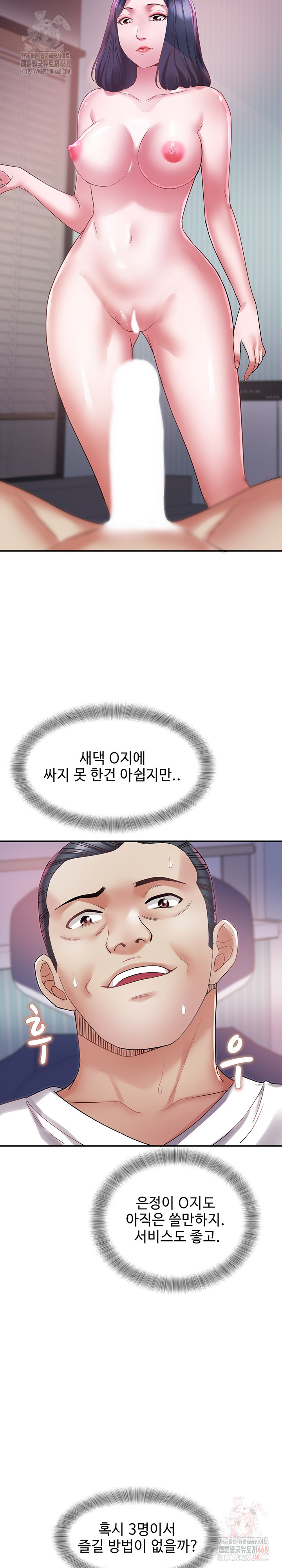 Daebong Village Women’s Association Raw - Chapter 9 [photo 6] - MangaPorn