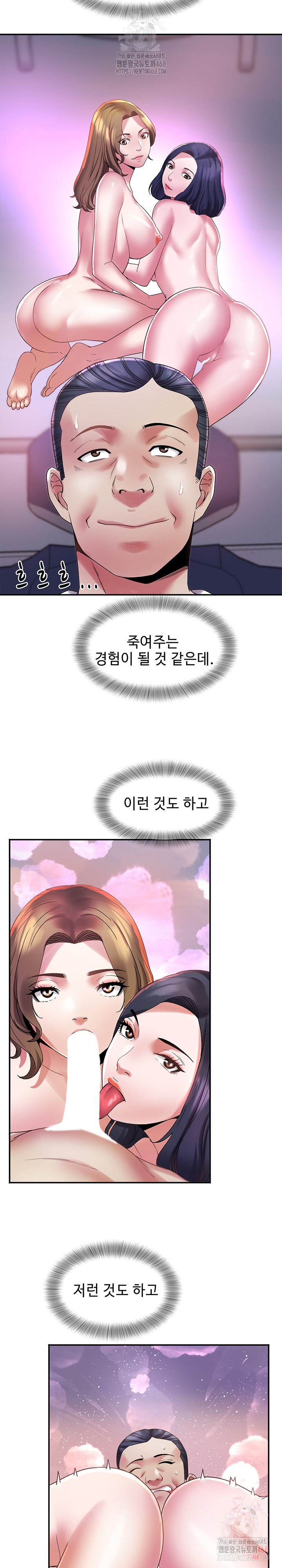 Daebong Village Women’s Association Raw - Chapter 9 [photo 7] - MangaPorn