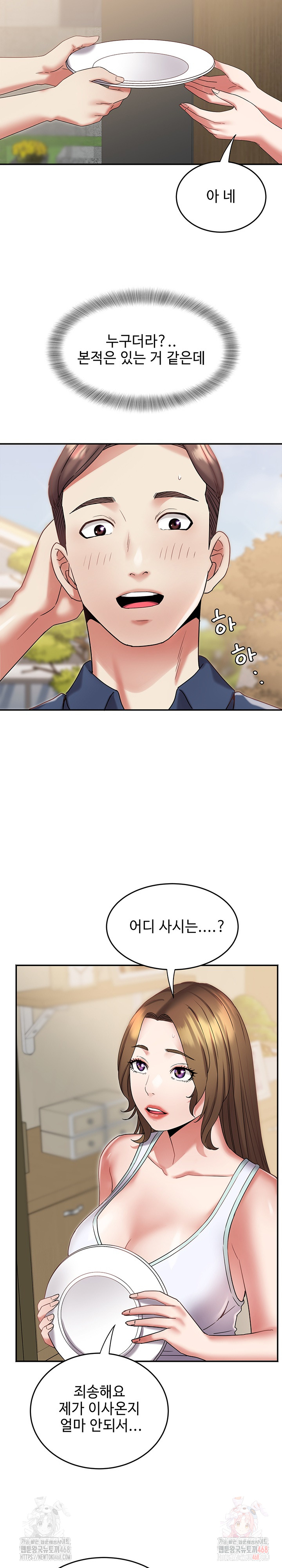 Daebong Village Women’s Association Raw - Chapter 10 [photo 16] - MangaPorn